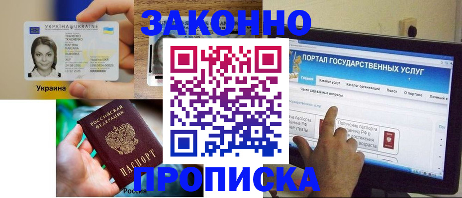 временная регистрация для всех в Кудрово