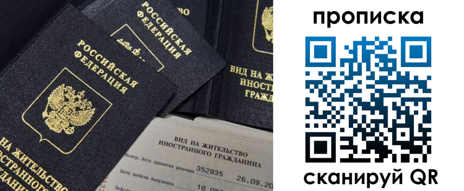 прописка паспорт в Кудрово