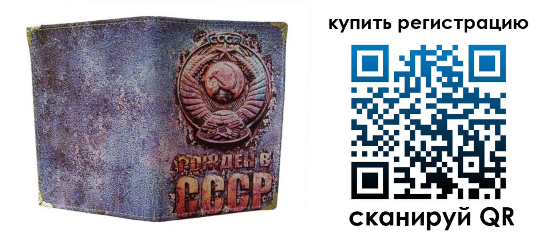 прописка регистрация в Кудрово