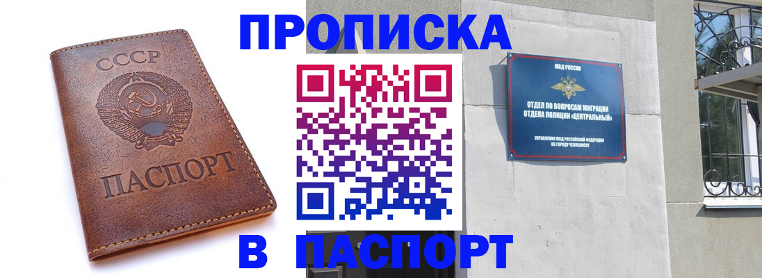 временная регистрация недорого в Кудрово