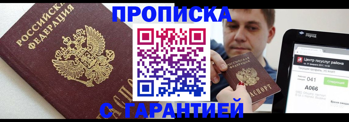 регистрация в Кудрово