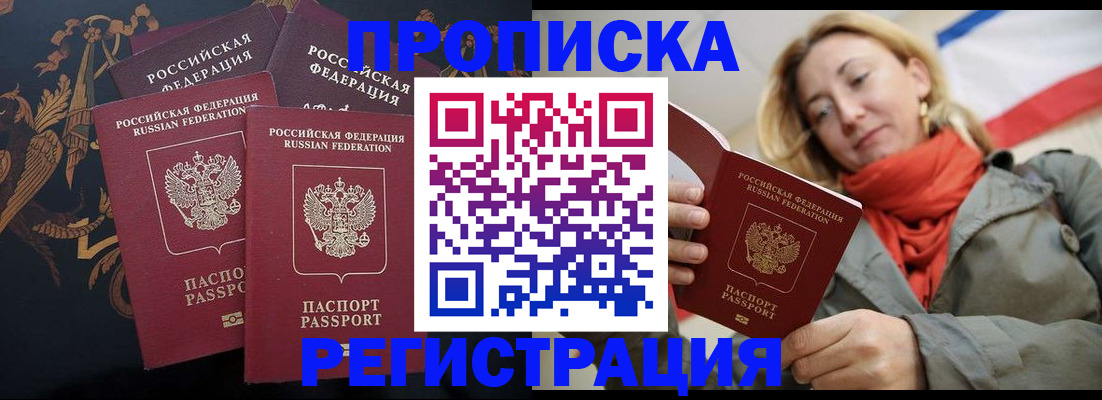 временная регистрация законно в Кудрово